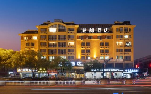 Yiwu Gangdu Hotel (Central Hospital)