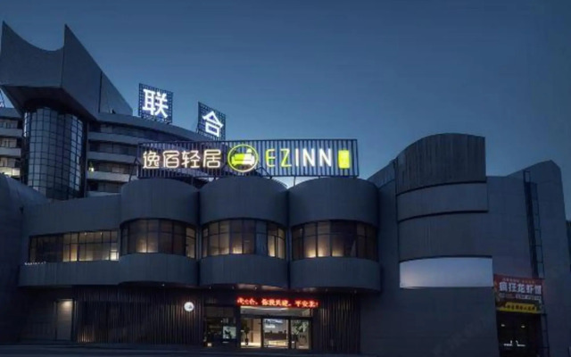 Yisu Qingju Hotel (Ningbo Beilun Xiaogang)