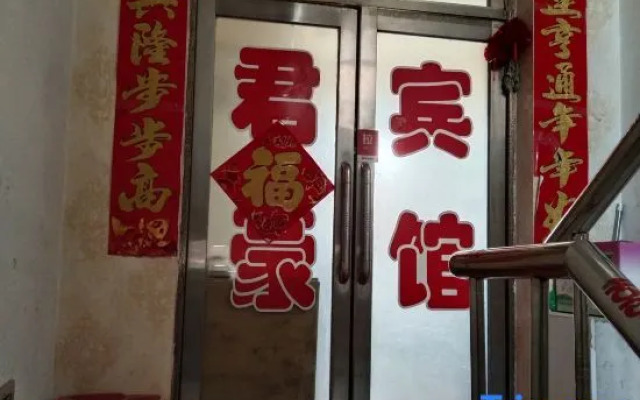 Yabuli Junhao Hotel