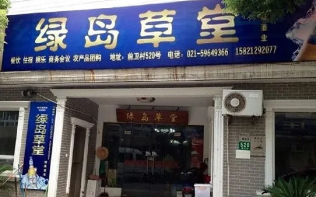 Lvdao Caotang Farmhouse