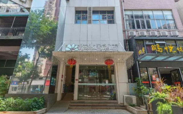 Youranju Hotel (Exhibition Center)