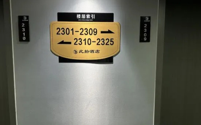 This Shi Hotel (Zhoukou Municipal Government Arts and Science College)