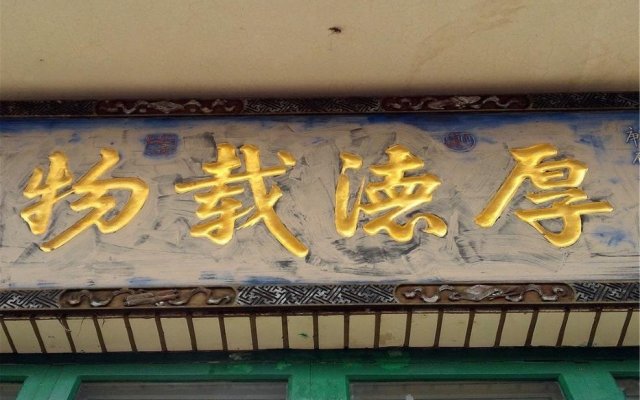 Hongxing Inn