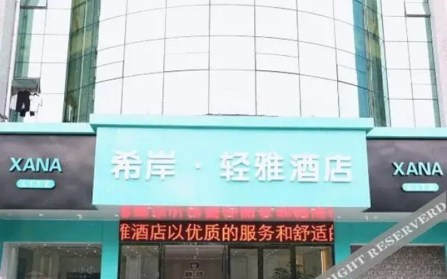 Xana Lite Hotelle (Liyang Hongkou)