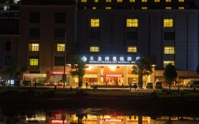 Tianlongwan Manyue Hotel (Shanglin County Government Branch)