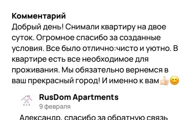 Rusdom Sweet Apartments (Русдом Свит) на улице Кутузова