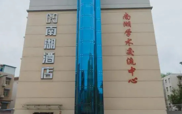 South Lake Hotel (Shop 2)