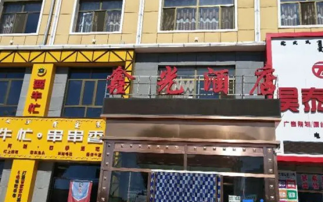 Siziwang Qi Xinguang Business Hotel – Exterior – Ulan Hua