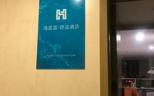 Halala · Convenient Hotel (Foshan Xindongli Maihao)