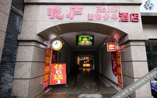 Xiao Lv Youth Hostel Jing De Town