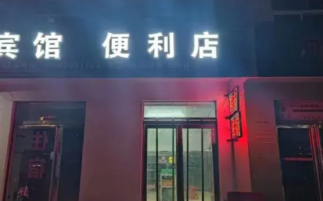 Yuxian Laijia Guest House