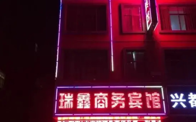 Qujing Ruixin Business Hotel