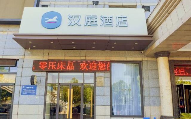 HanTing Hotel (Tianjin South Station Shehui Mountain Plaza)