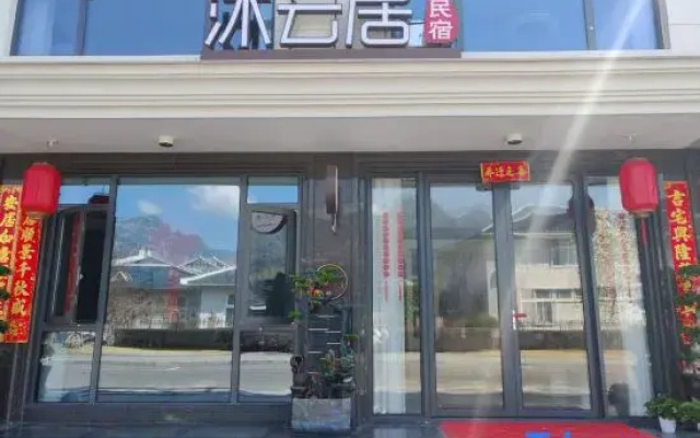 Yandang Muyunju Homestay (Yandangshan Museum)