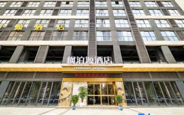 Fengboyuan Hotel (Quanhu Park Subway Station Branch)