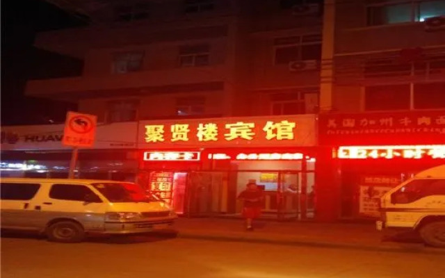 Yuping Juxianlou Hotel