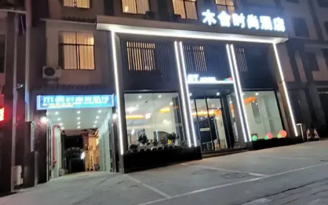 Wood House Fashion Hotel