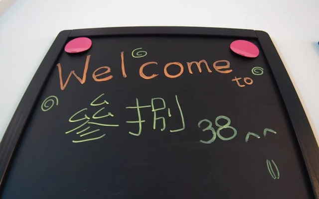 Ruisui 38 Homestay