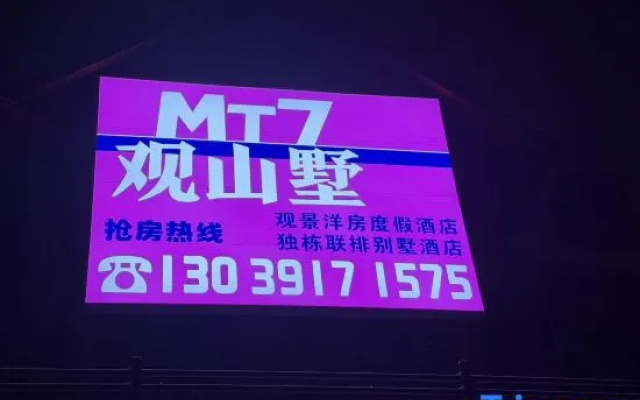 MT7 | Scenic View Villa Resort | Vista Prive Ski Lodge — 2-star hotel in Jilin
