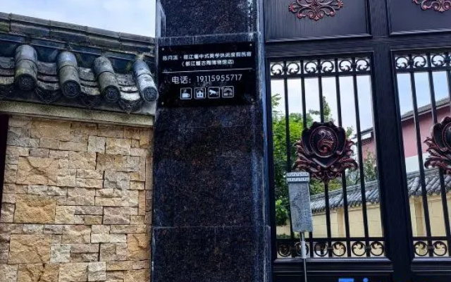 Dongyuexi · Dujiangyan Chinese Aesthetic Leisure Resort B&B (Near Dujiangyan Ancient Pottery Museum) – Exterior – Chengdu