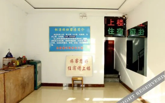 Songtao Hostel