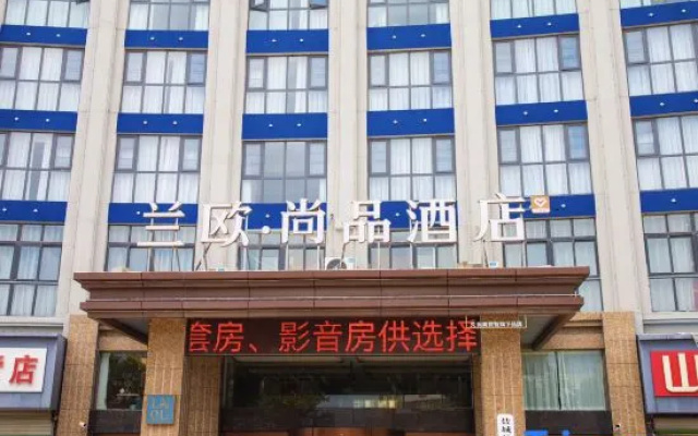LanOuShangPin Hotel (Funing Development Zone Avenue Xiangyang East Road) – Exterior – Yancheng
