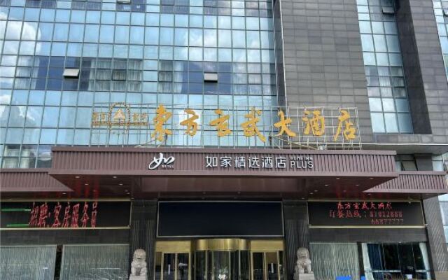 Homeinn Plus Hotel (Yancheng Yandu District Government)