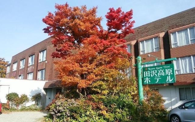 Tazawa Kogen Hotel — 3-star hotel in Semboku