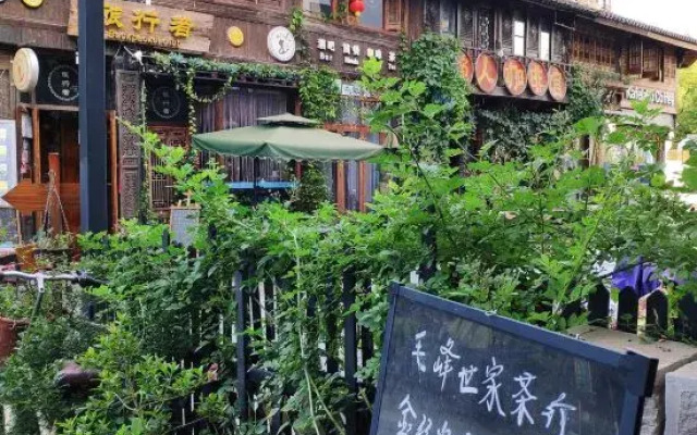 Wo Tian Wo Yuan Hostel