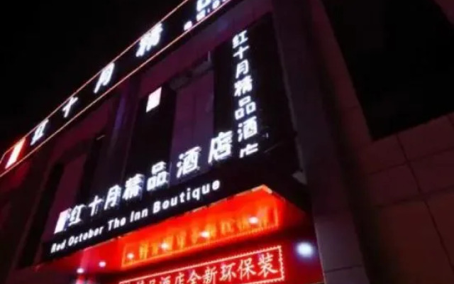 Karamay Red October Boutique Hotel