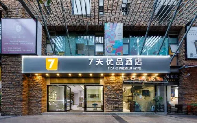 7Days Inn Hotel (Shenzhen Science and Technology Park Subway Station Vientiane City)