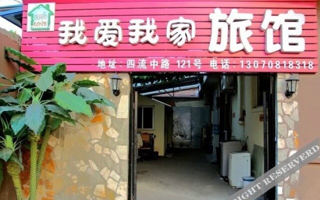 Woai Wojia Hotel