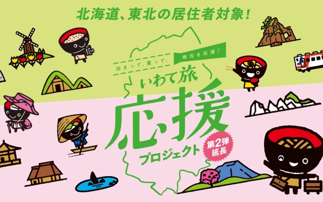 Kokumin Shukusha Eboshiso