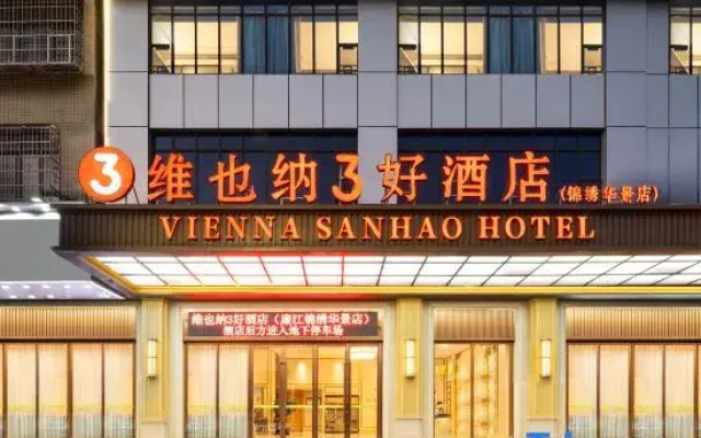 Vienna 3 Best Hotel (Lianjiang )