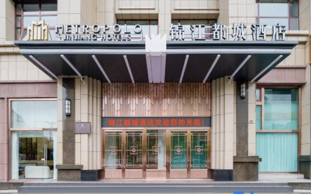 Jinjiang Metropolo Hotel (Xining Haihu New District Wanda Plaza Branch)