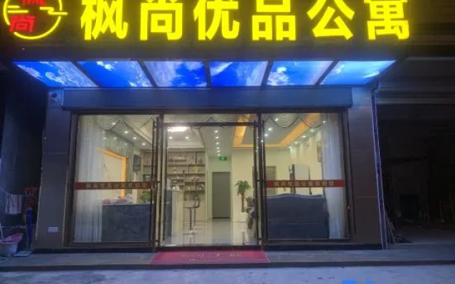 Jiexi Fengshang Youpin Apartment