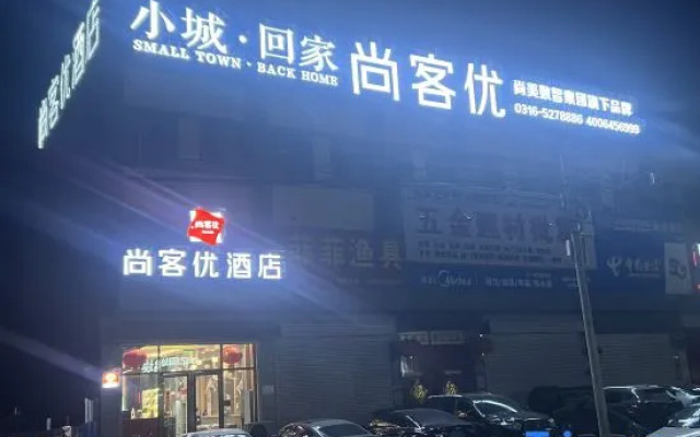 Shankee Hotel Dachang Film City