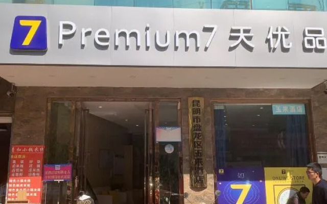 7-day products (Kunming Forestry University Expo)