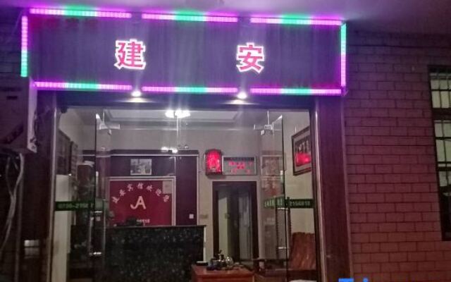 Xiangyin Jian'an Hotel
