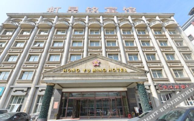 Beijing Hongyuming Hotel