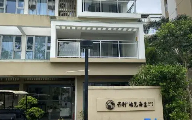 Poly Yujian Haitang Hotel Serviced Apartment