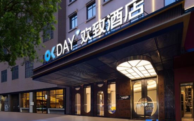 OKDAY Hotel (Yueyanglou Pedestrian Street, Yueyang)