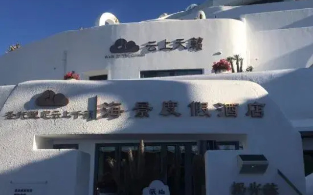 Sound on the Clouds Hotel Santorini, Dali