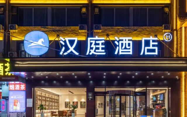 Hanting Hotel Yuncheng Xinjiangjiangzhou Avenue