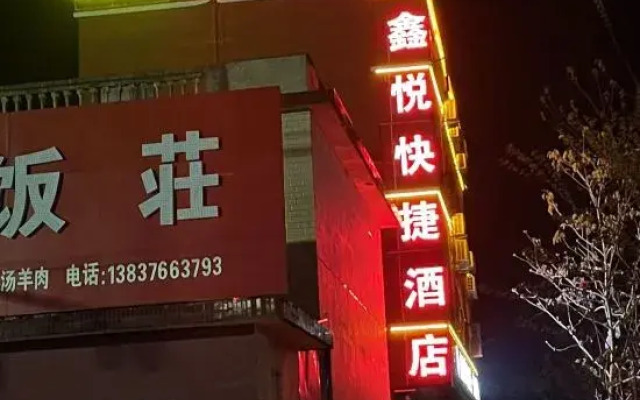 Xinyue Express Hotel