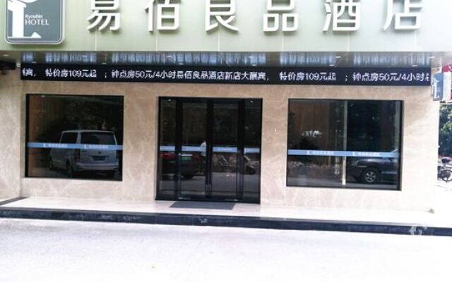 100 Inn Liangpin Hotel (Shanghai University Hutai Road)