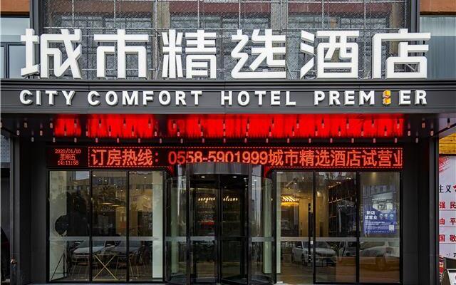 Premier City Comfort Hotel Bozhou Weiwu Square