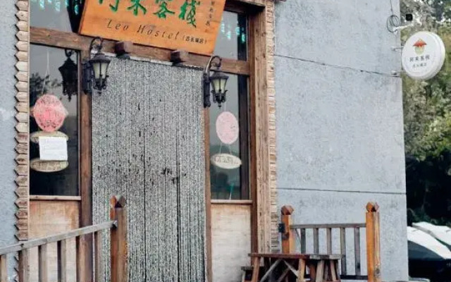Alai Inn (Beijing Badaling ancient Great Wall)