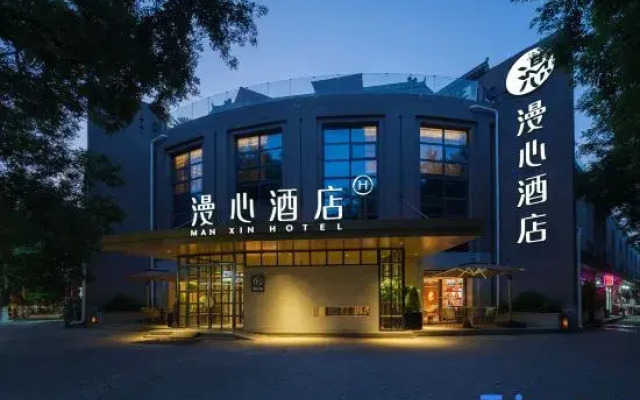 Xi'an Bell and Drum Tower Yongxingfang Manxin Hotel