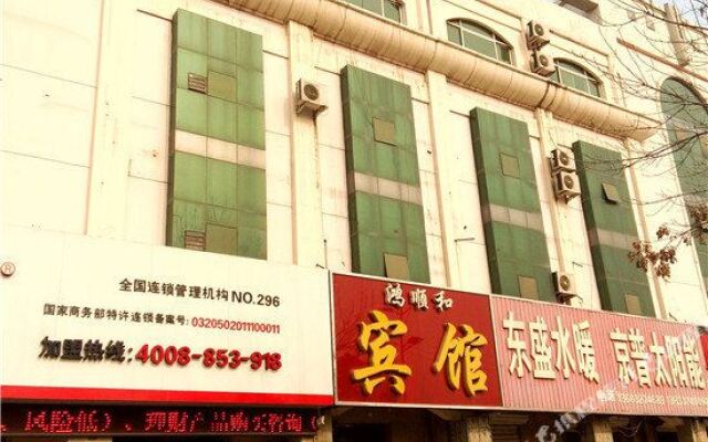 Cangzhou Hongshunhe Hotel